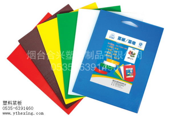 為什么塑料菜板要講究使用方法？